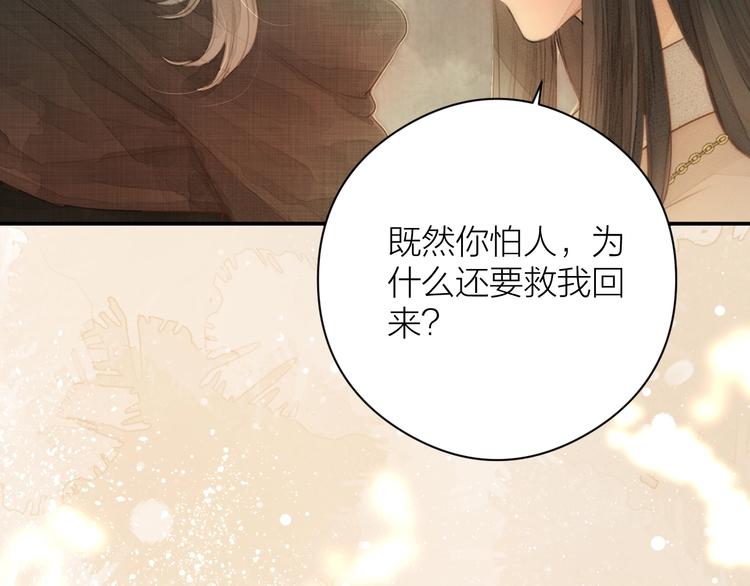 第2话 给我看看4