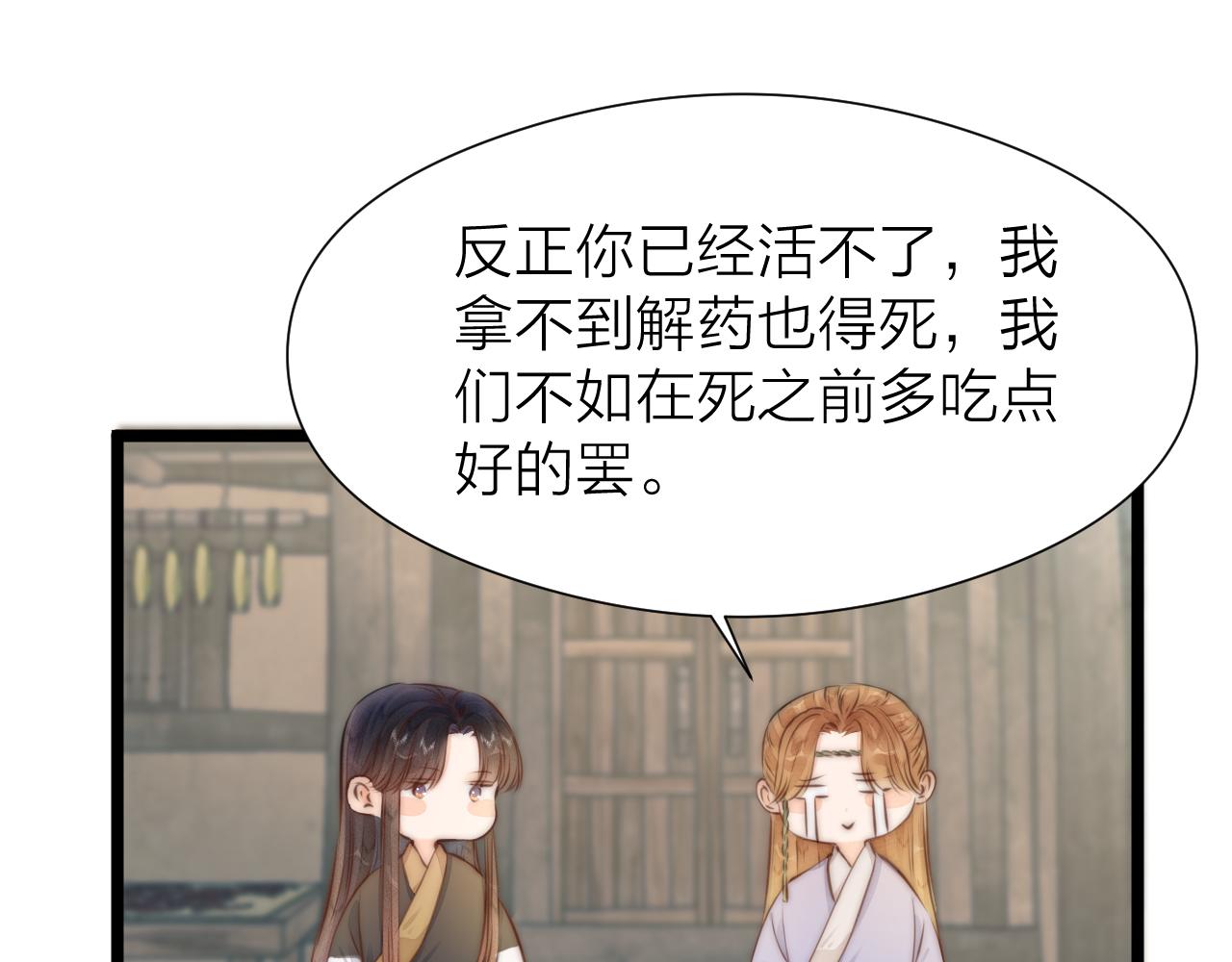 第91话 苗大夫回来了55