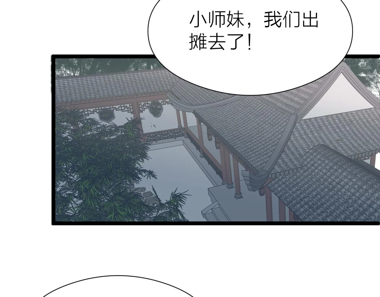 师徒番外终篇32