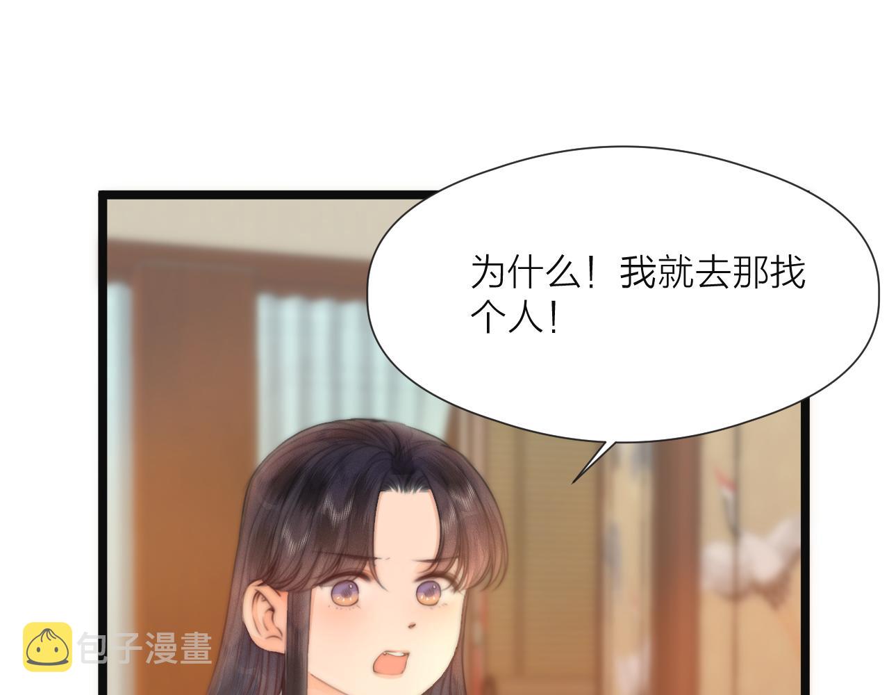 第75话 不对劲9