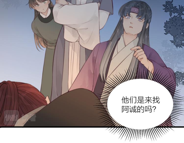 第33话 不速之客44