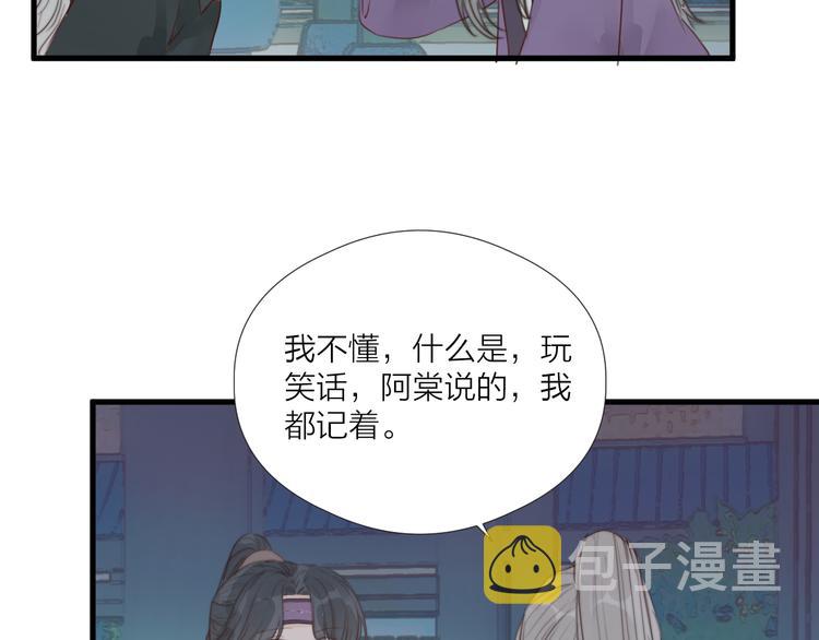 第32话 卖胭脂73