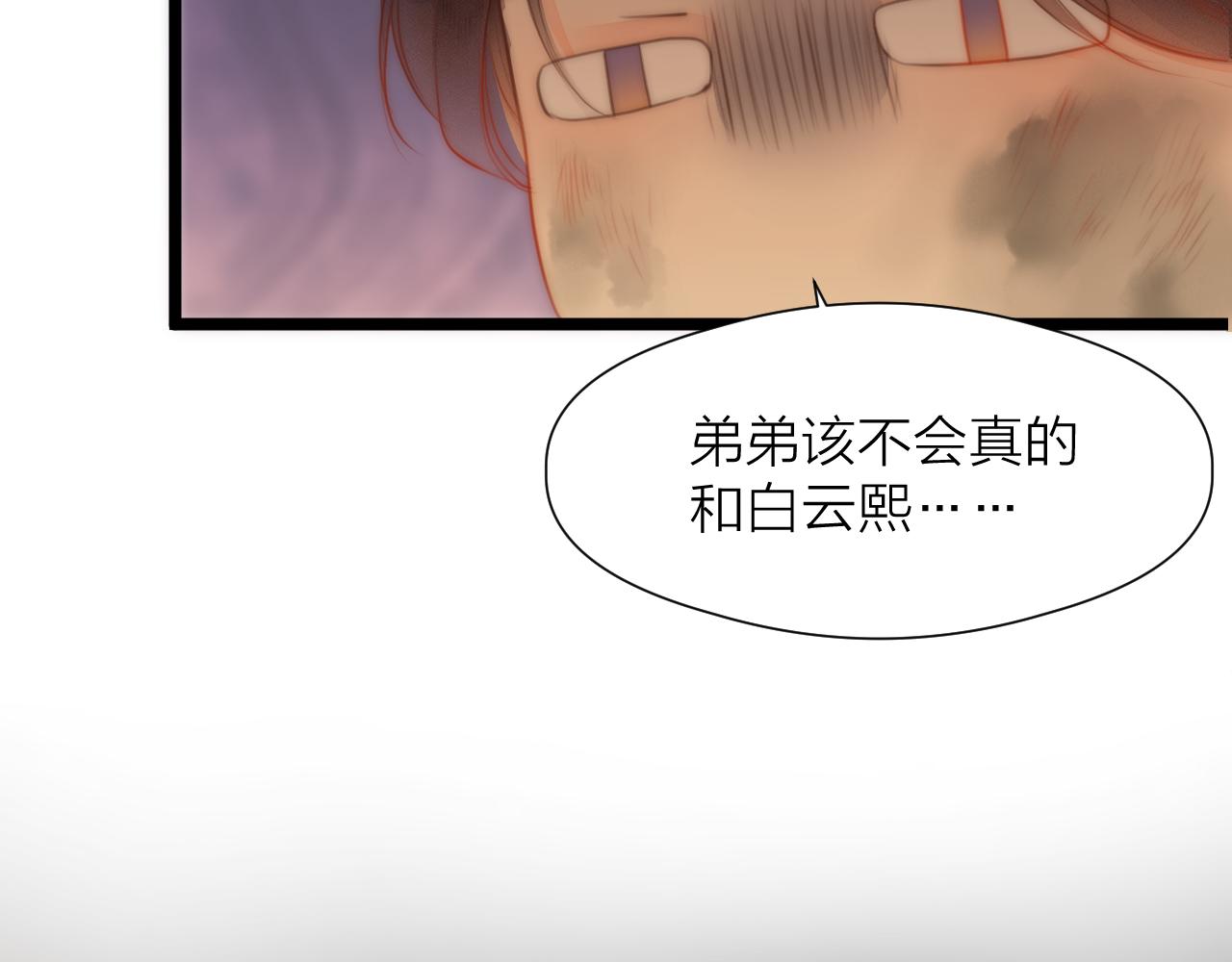 第89话 我只信你25