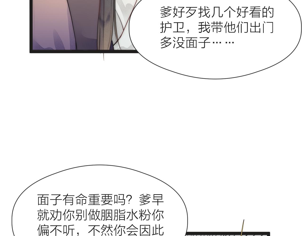 第65话 被爱之人58