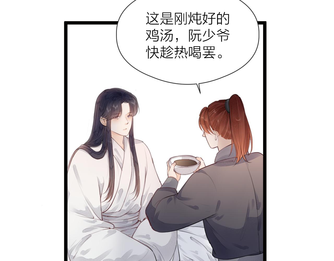 第65话 被爱之人39