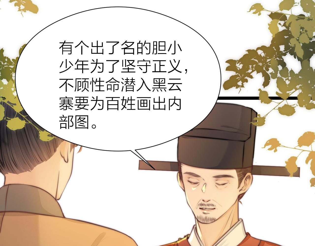 第96话 阿棠送花36