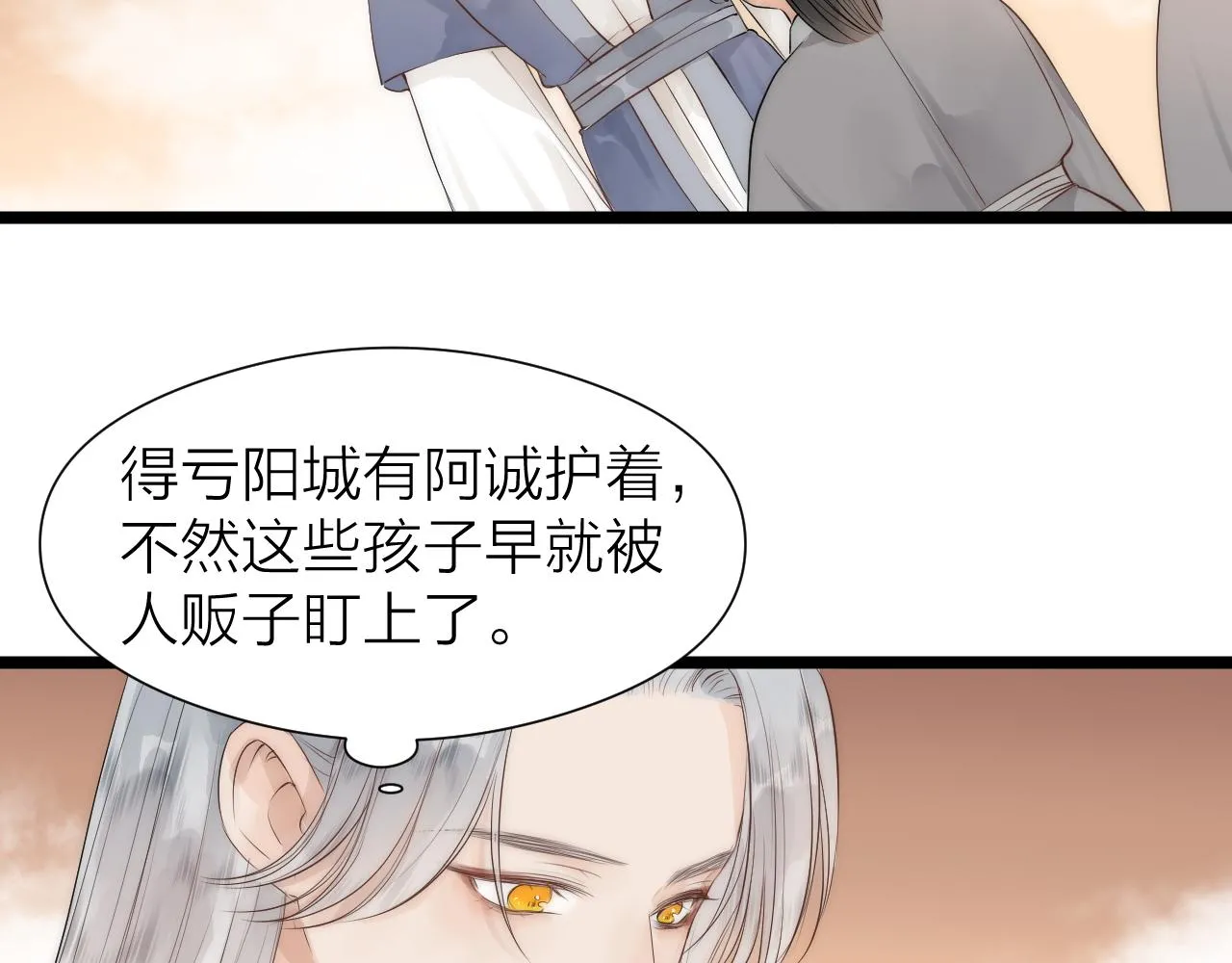 师徒番外篇：师父收新徒了！55