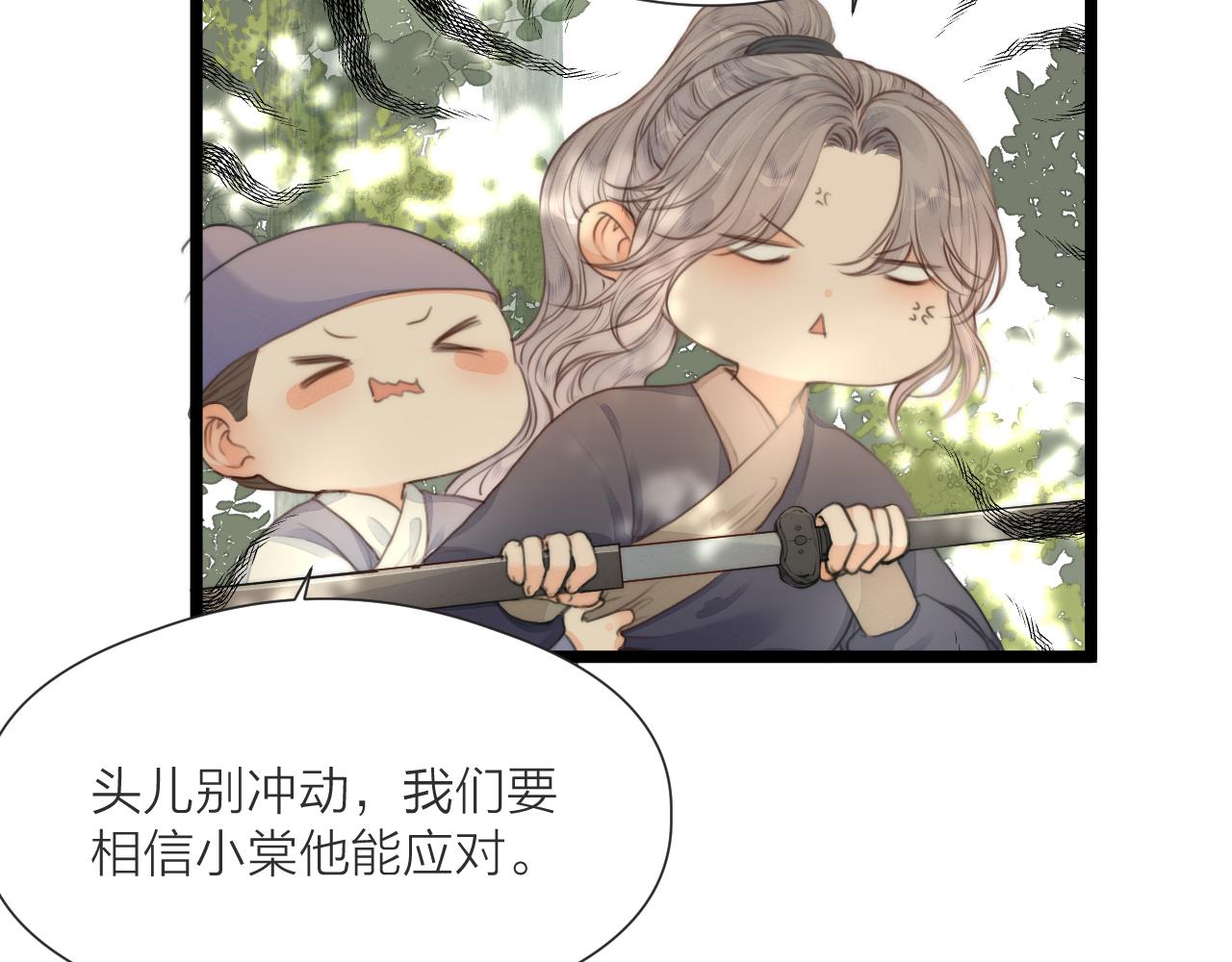 第77话 入虎穴21