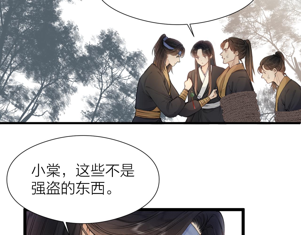 第99话 大丈夫能屈能伸44