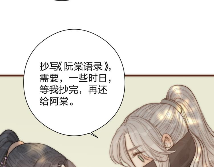 第15话 把阿诚带回家32