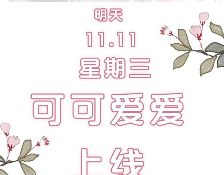 序章 捡个俏公子26