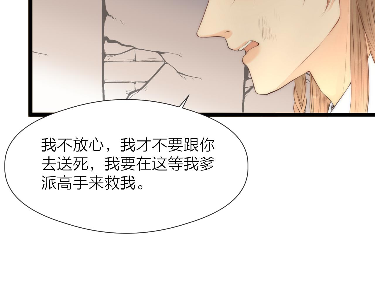 第78话 寨主夫人57
