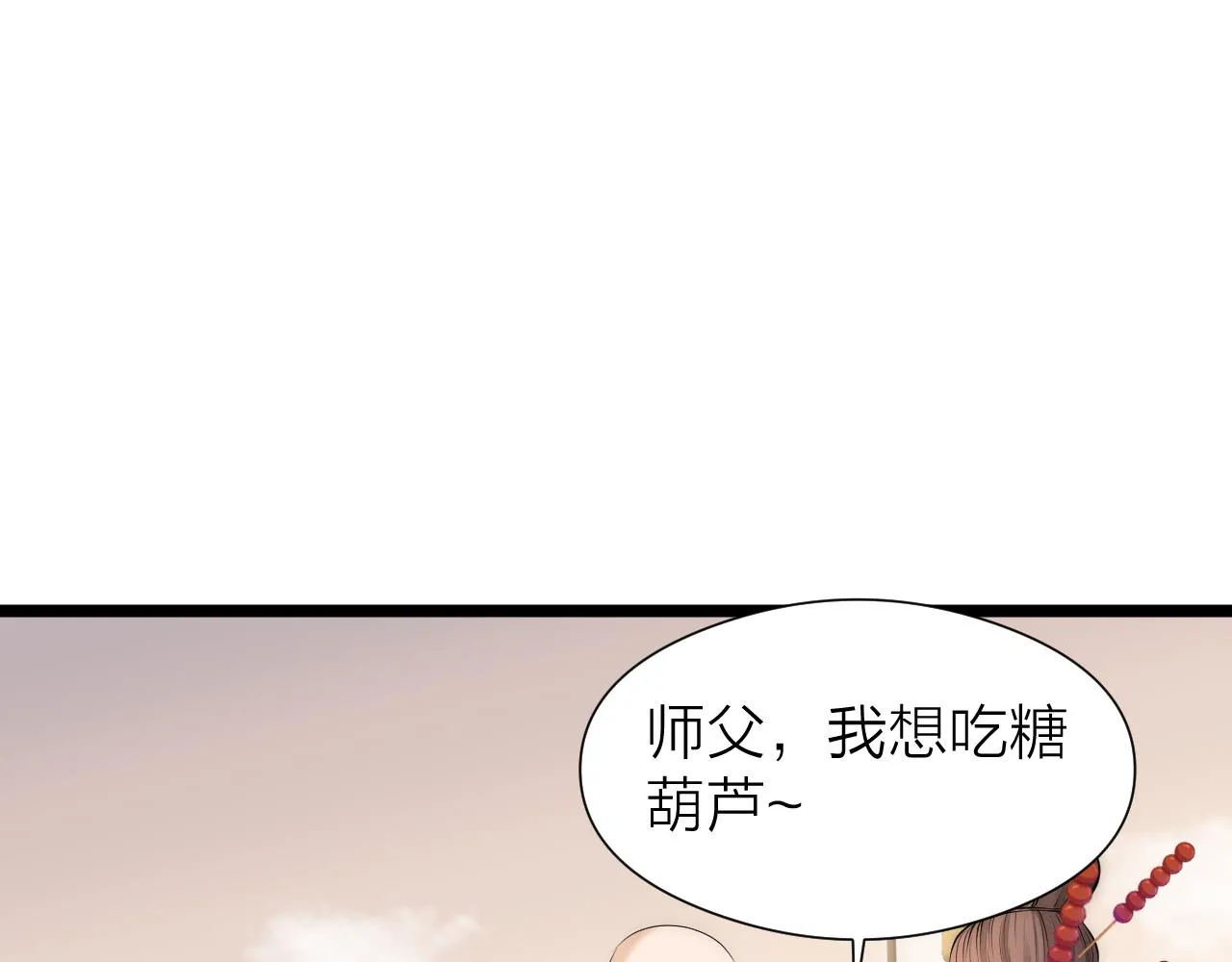师徒番外篇：师父收新徒了！22