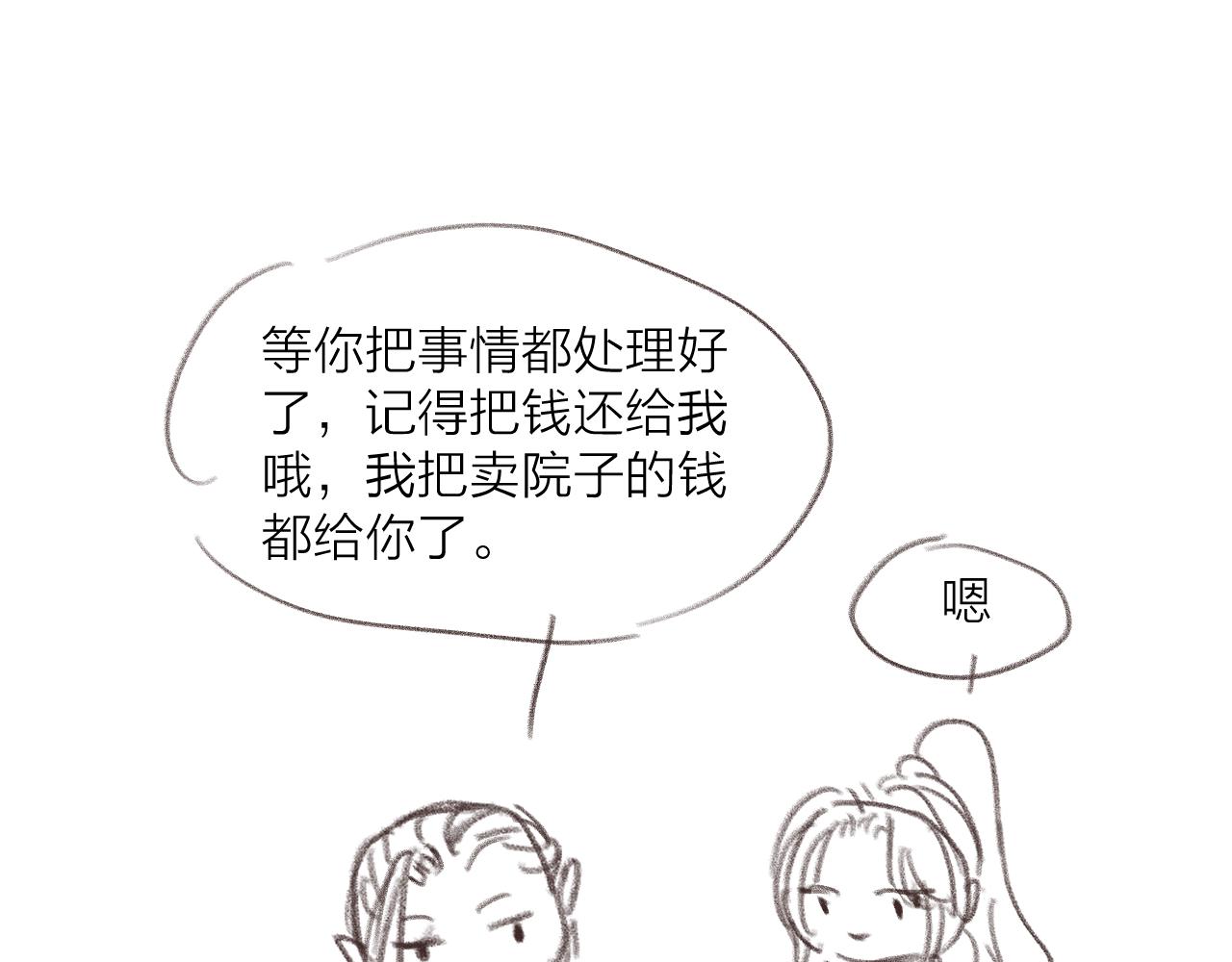 第55话 他在跟着我吗？75