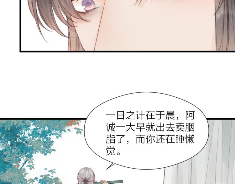 第36话 发现心意9