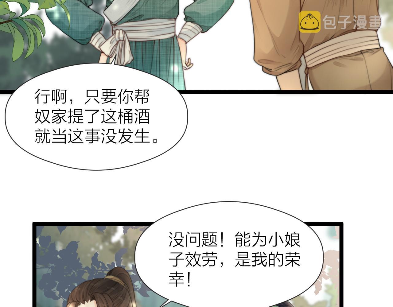 第77话 入虎穴28