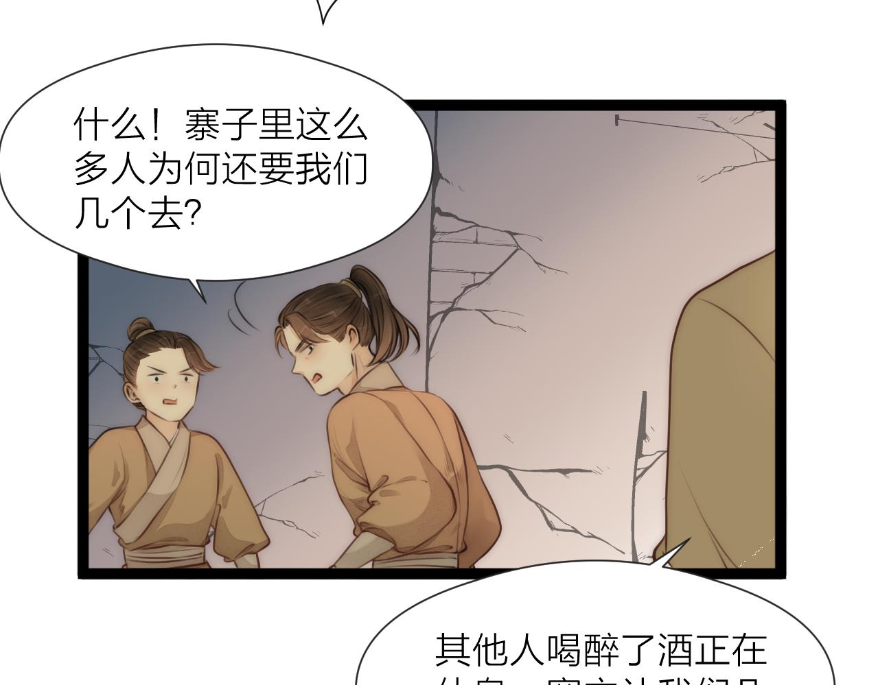 第78话 寨主夫人44