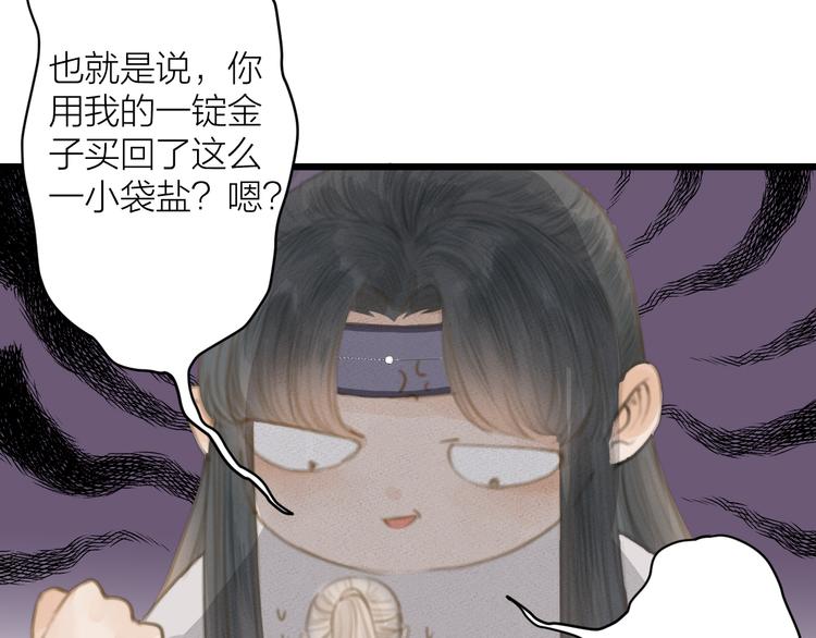 第4话 吓坏了65
