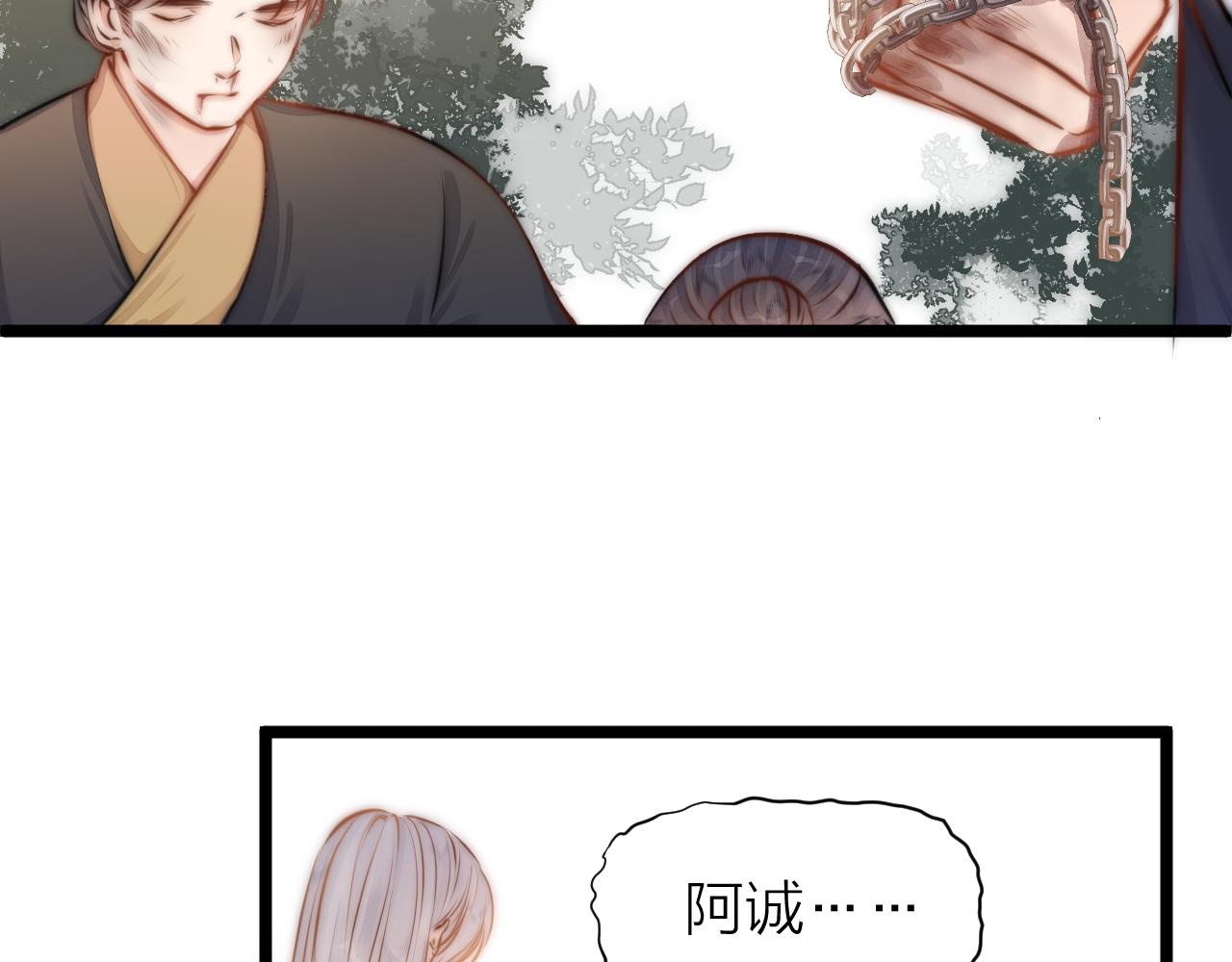 第92话 阿诚的怒意73