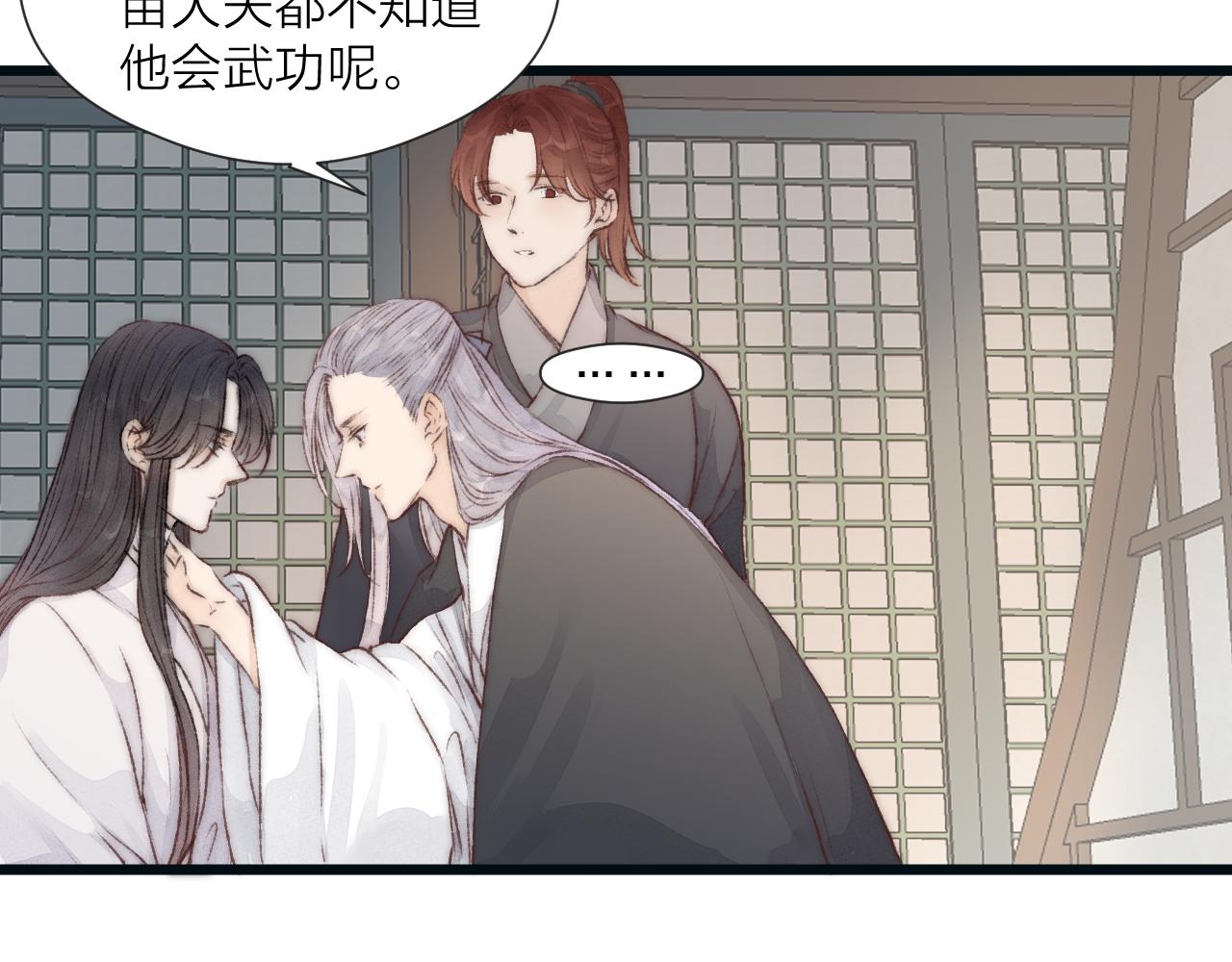 第52话 忘恩负义？48