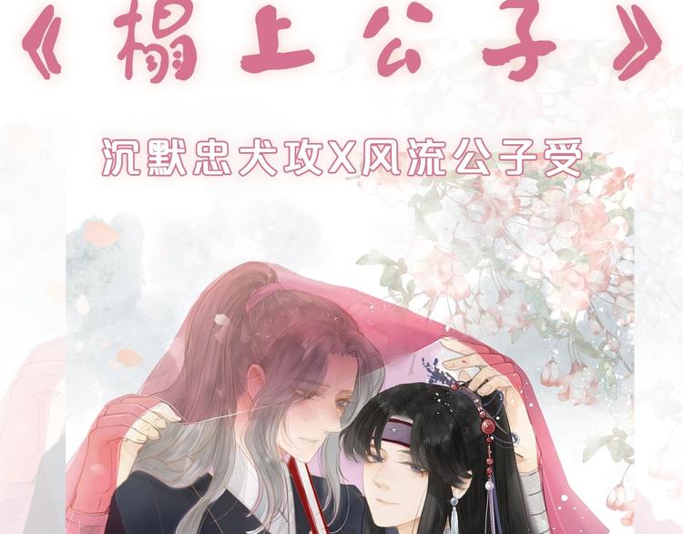 序章 捡个俏公子24