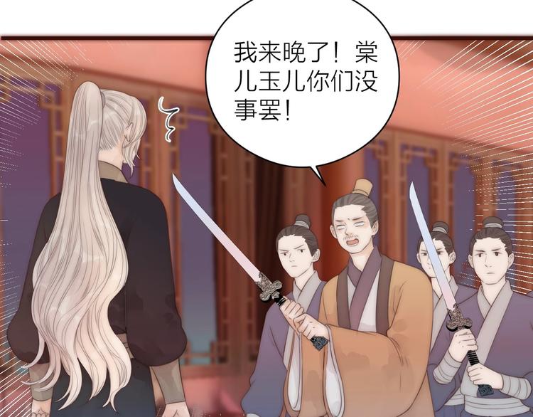 第16话 醉美人9