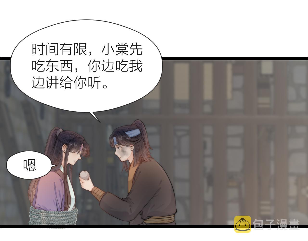 第85话 阿棠的哥哥41