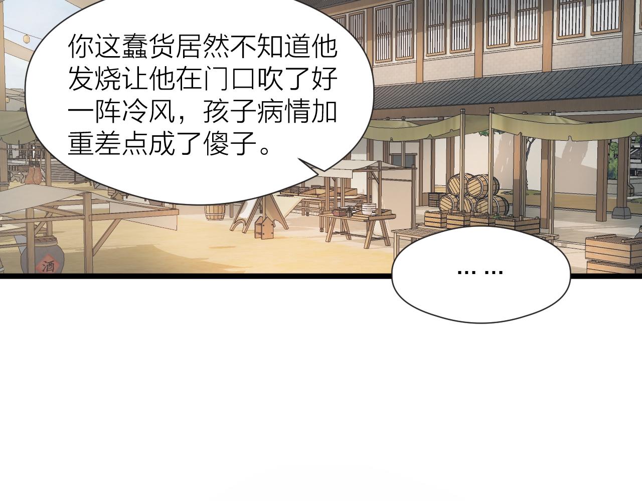 第48话 心软34