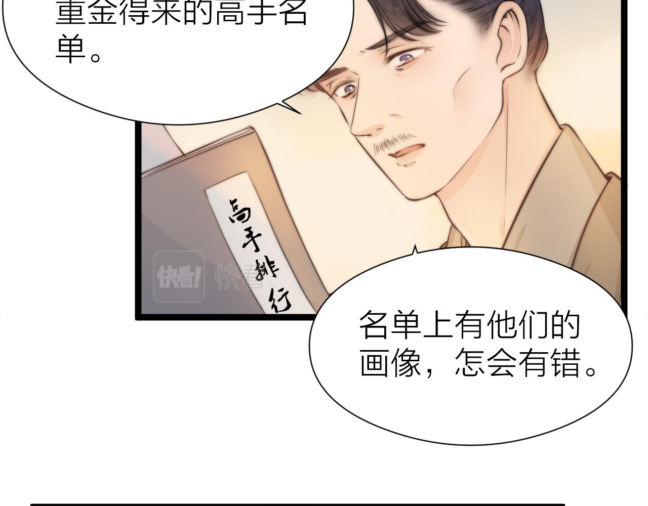 第94话 阮家救子51