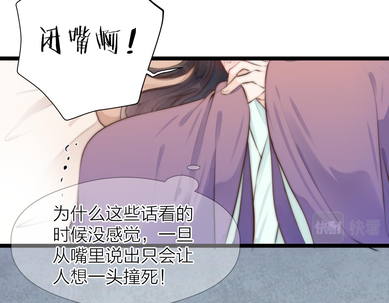 第88话 霸道阿诚上线44