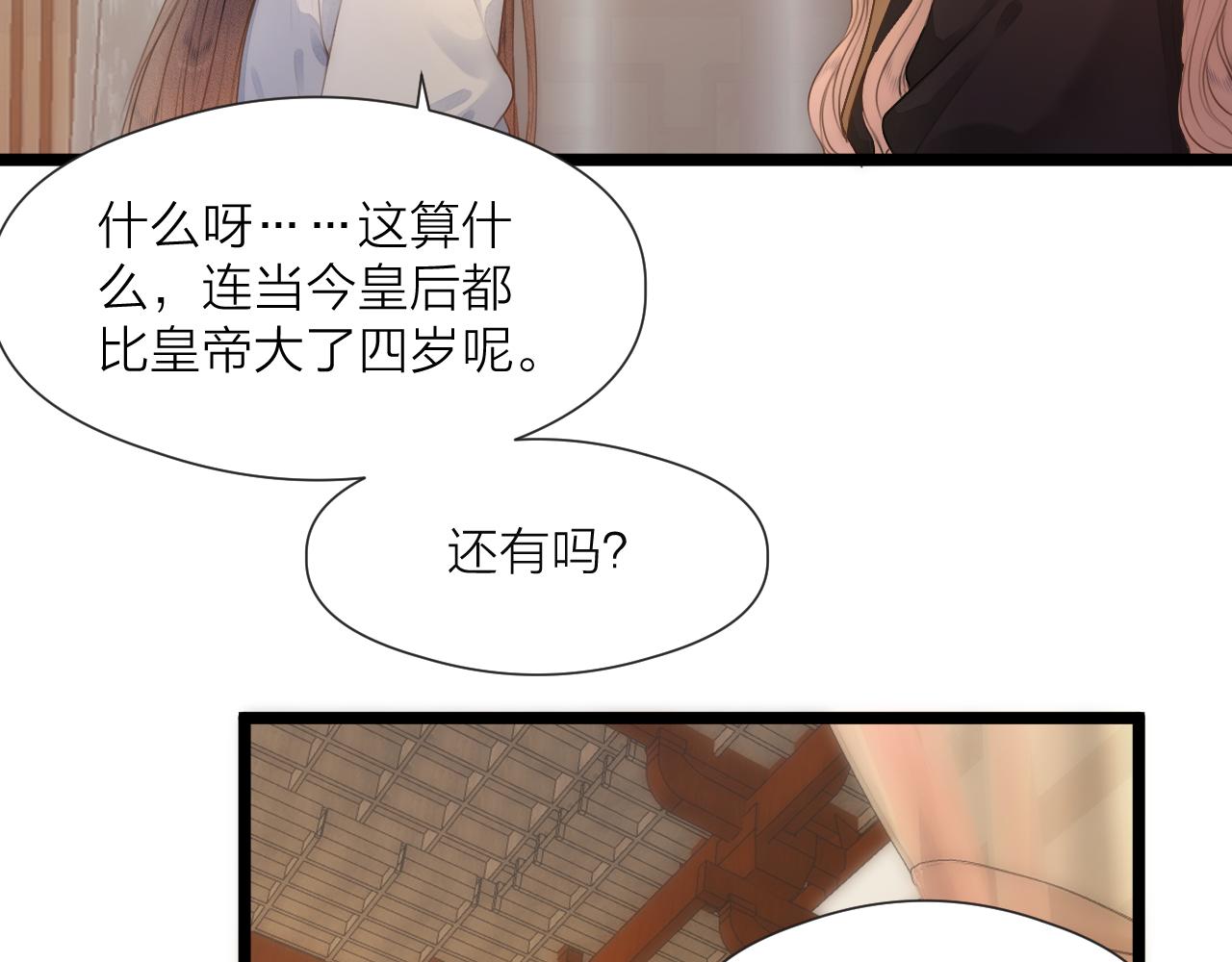 第76话 请相信我一次25