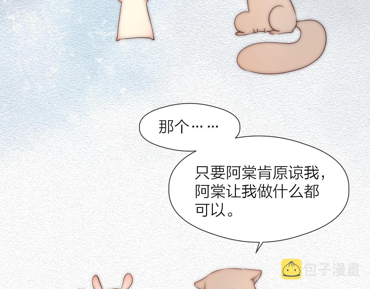 第74话 有话直说54