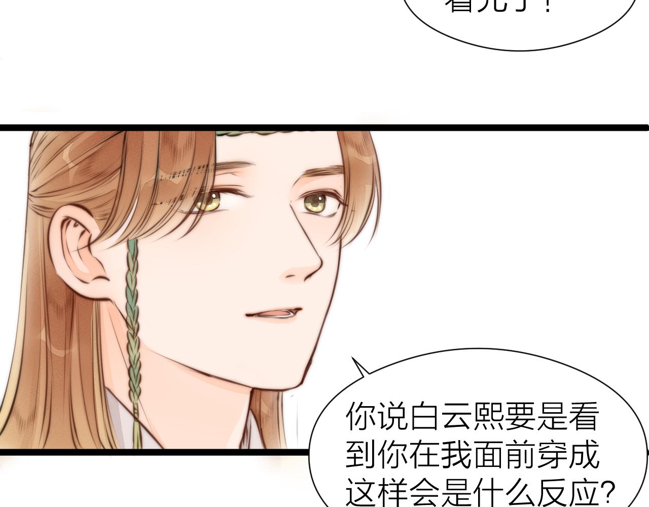 第91话 苗大夫回来了69