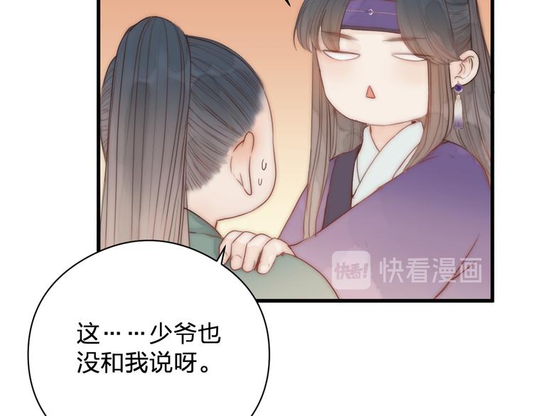 第12话 阿棠说的对84