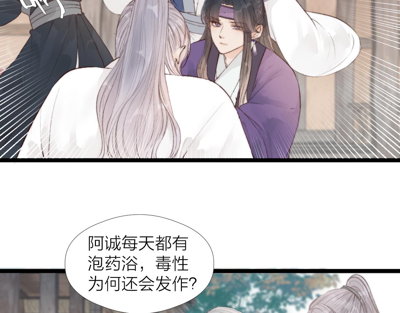 第45话 解药40