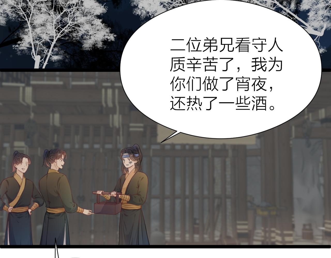 第97话 这算发糖吗？31