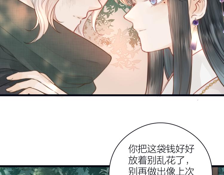 第6话 何为心动67