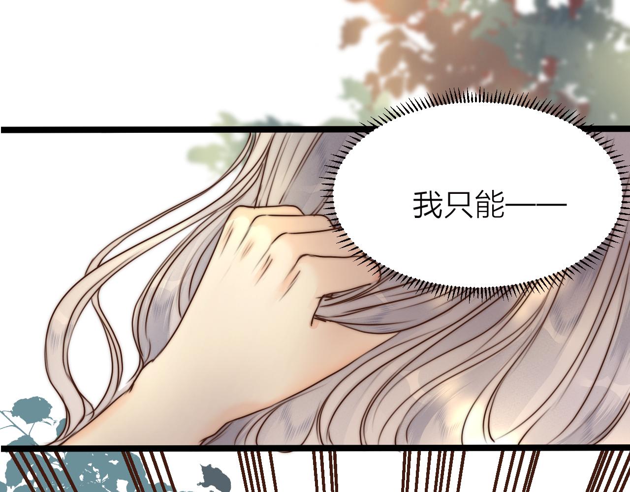 第93话 阿诚的心意29