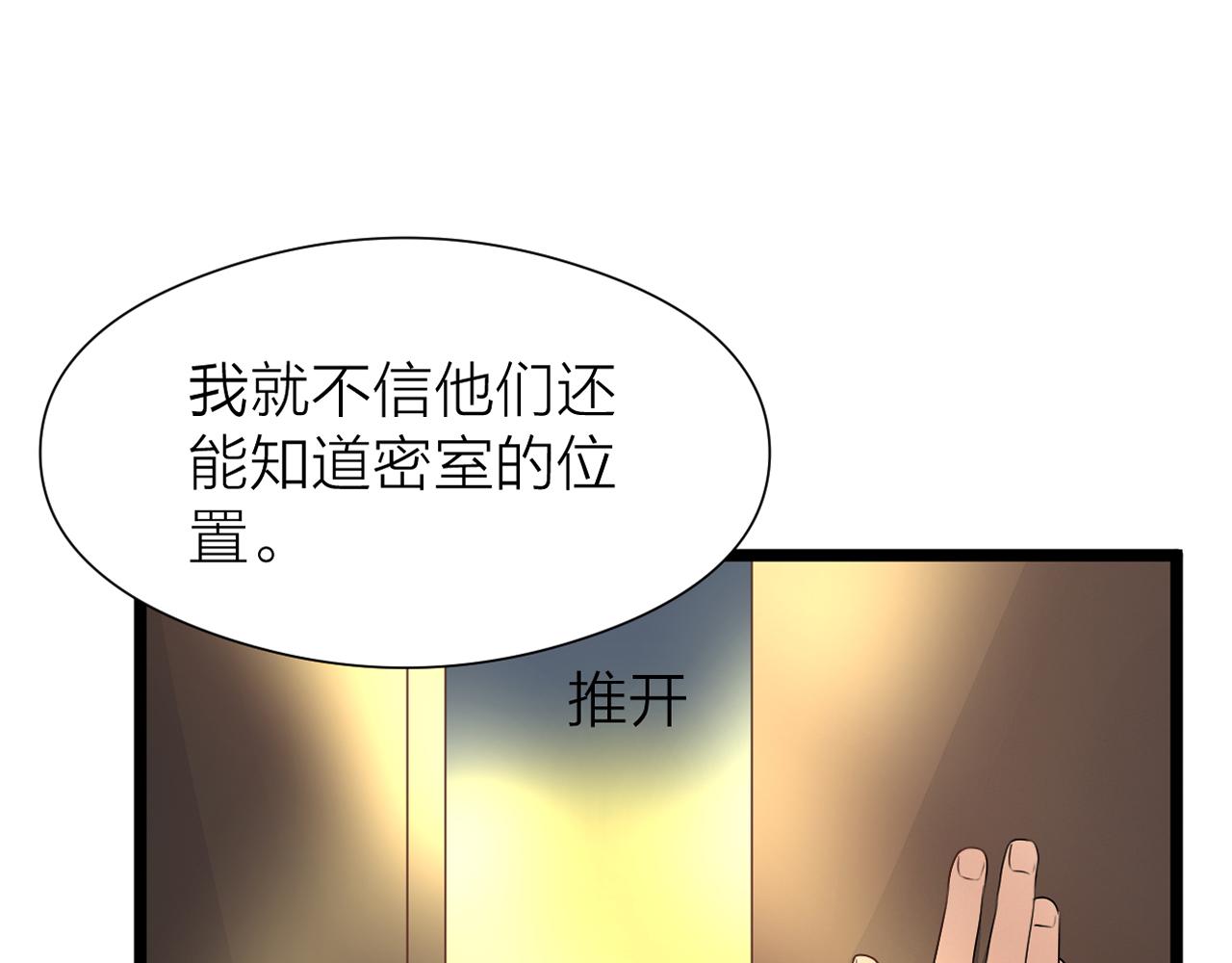 第99话 大丈夫能屈能伸5
