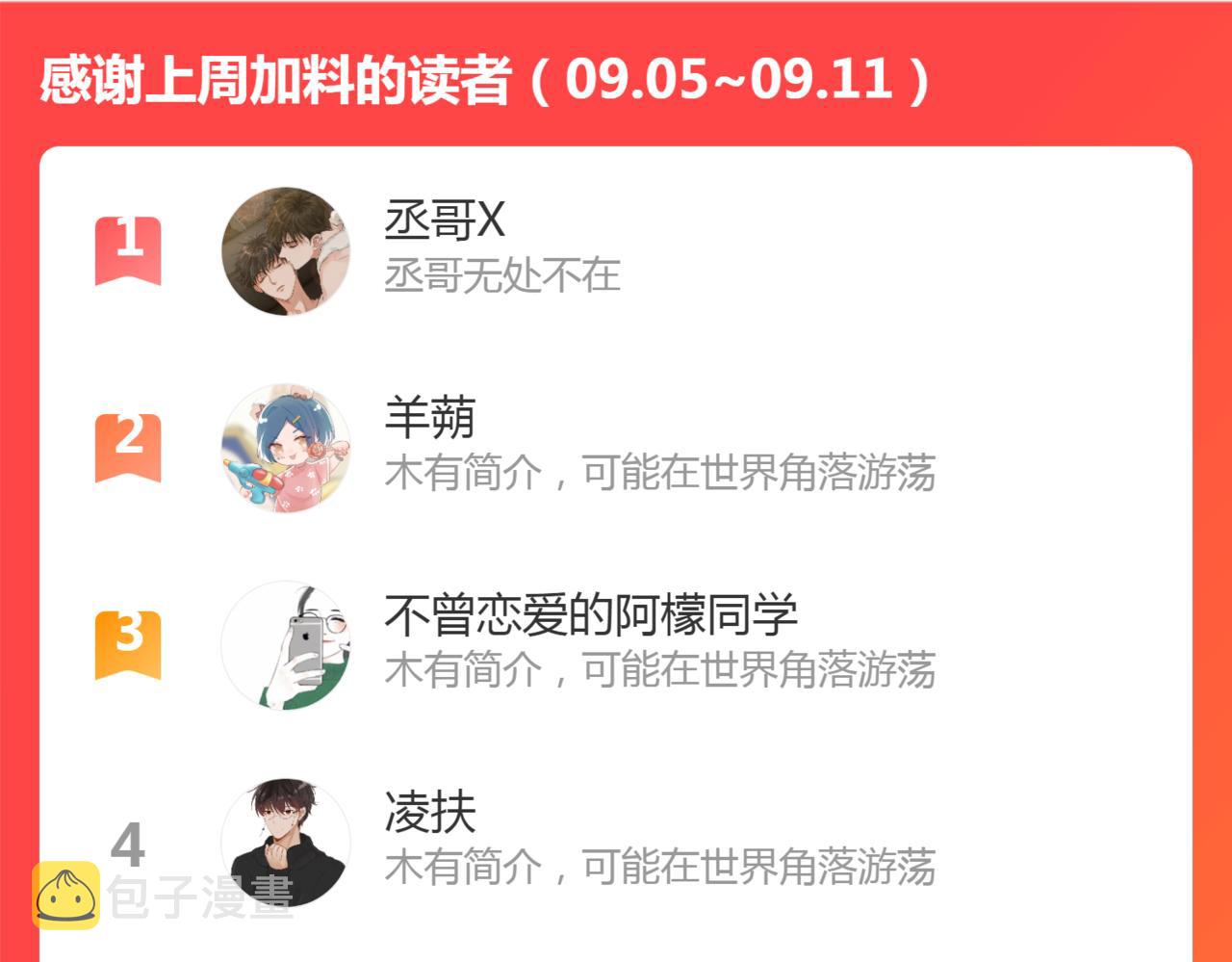 第85话 阿棠的哥哥68
