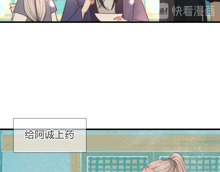 第31话 天真的阿诚11