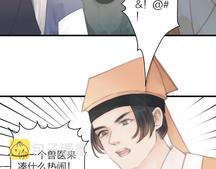 第24话 阿棠好凶啊！18