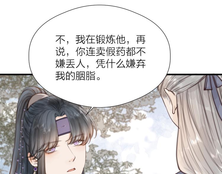 第32话 卖胭脂10