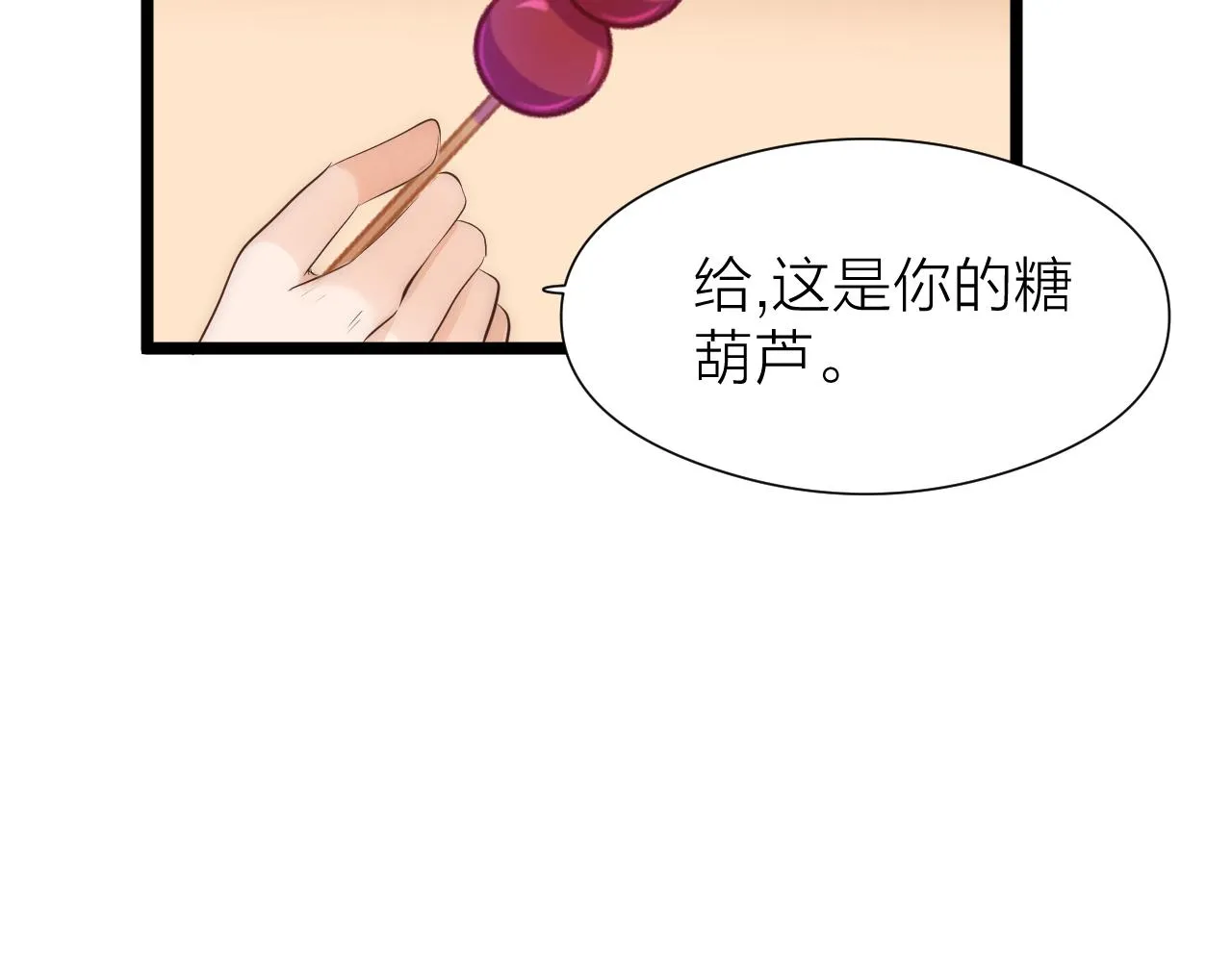 师徒番外篇：师父收新徒了！34