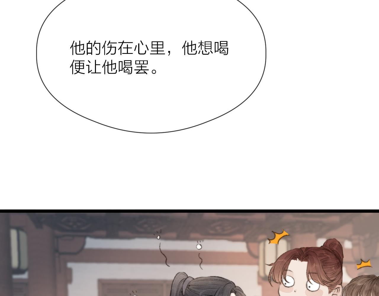 第53话 徒弟掉马10