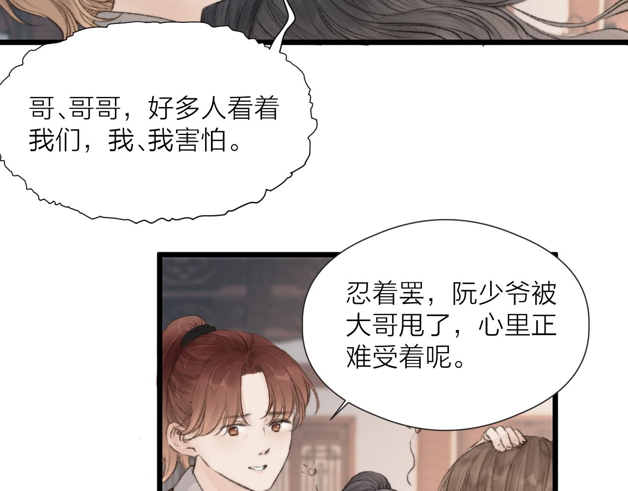 第53话 徒弟掉马16