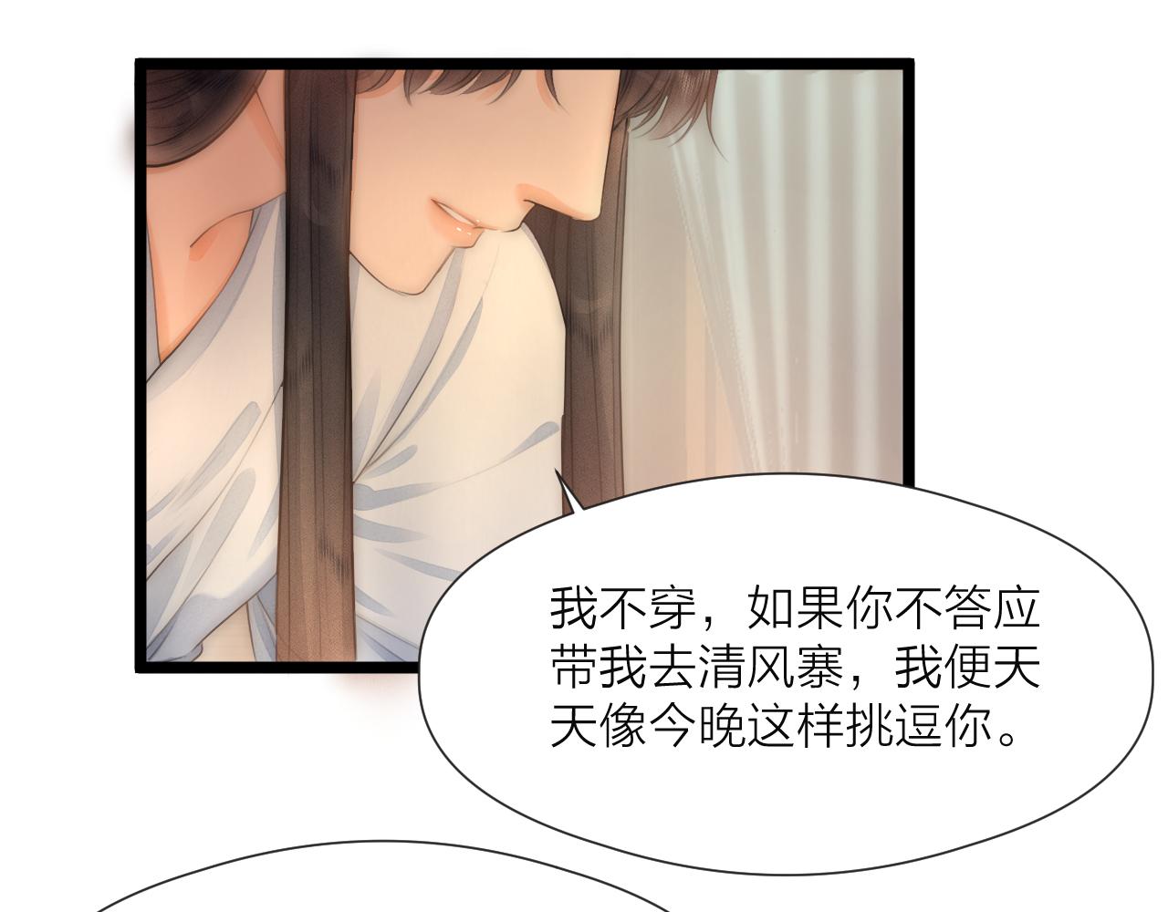 第76话 请相信我一次33