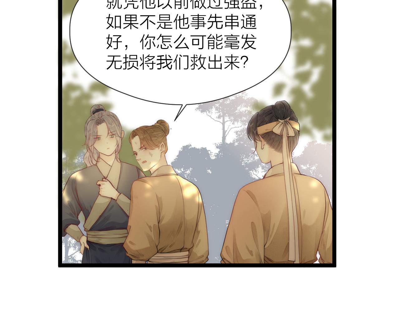 第79话 吧唧一口！12