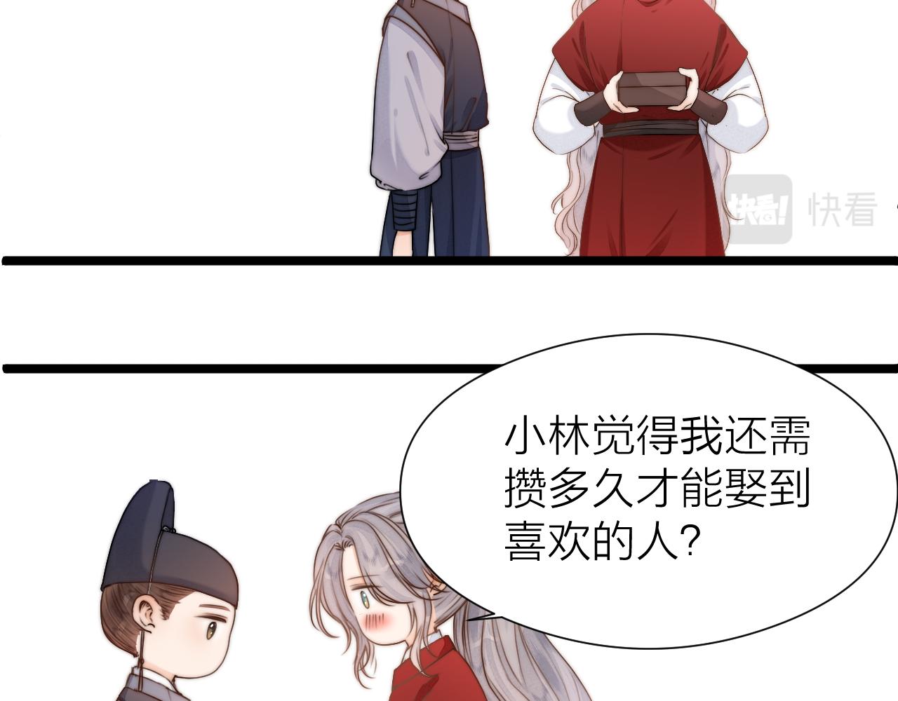 第93话 阿诚的心意52