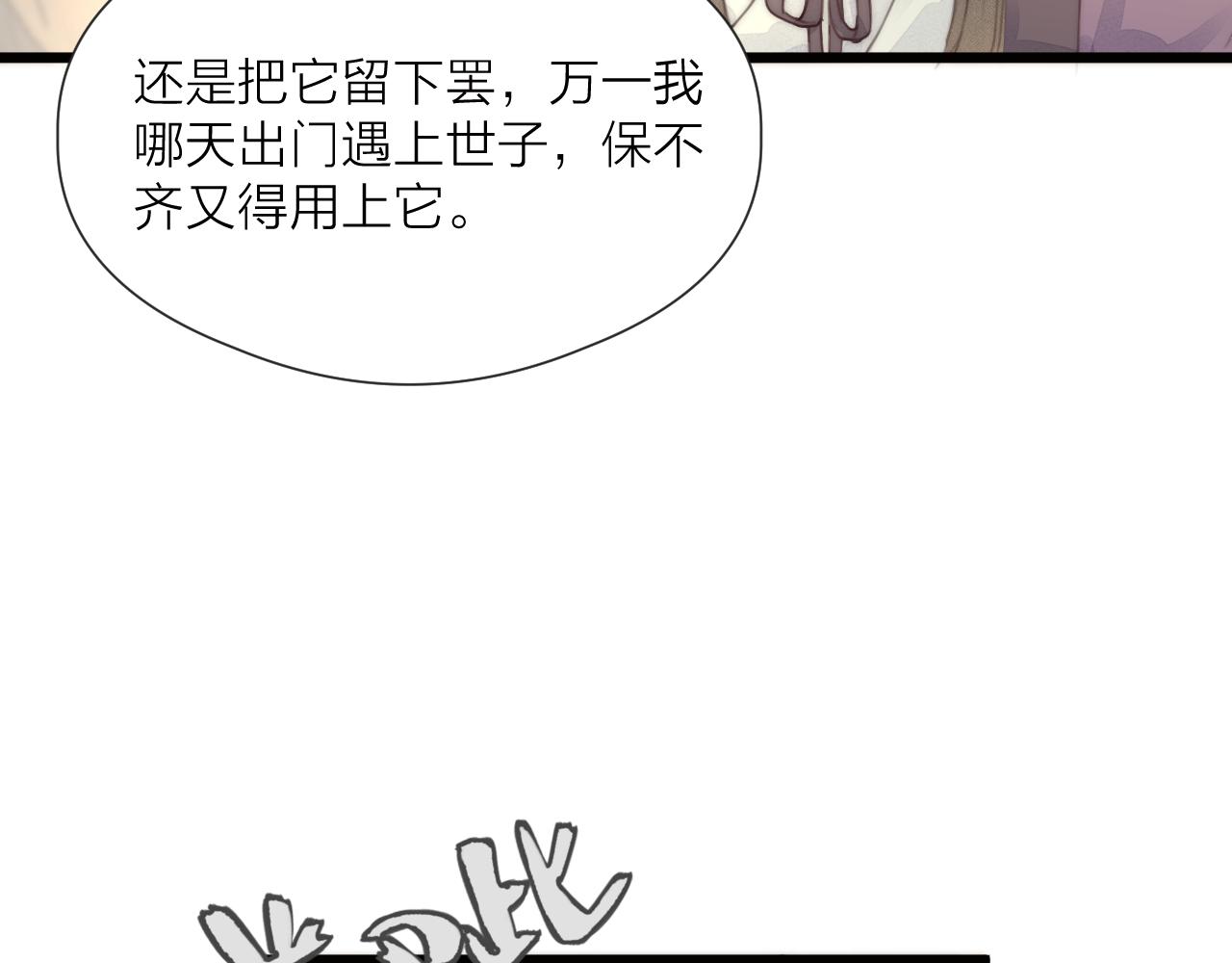 第56话 守护你65